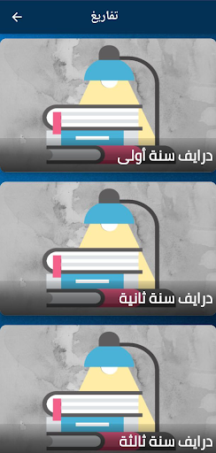 صيدلاني Screen 3