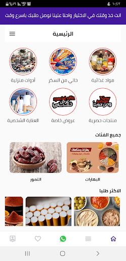 Android application جمله اكسبرس screenshort