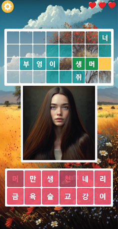 Crossword Picture Puzzle - Screenshot 1