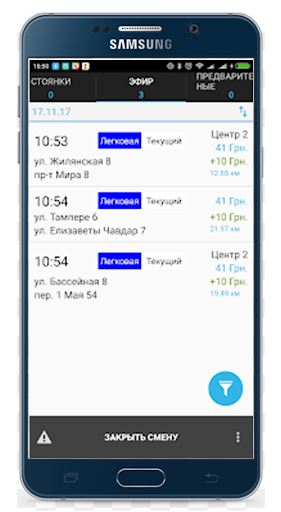Android application Морячок - таксі. Водій. screenshort