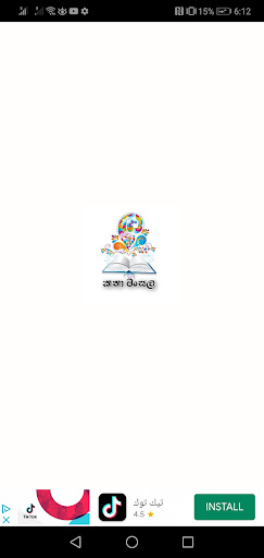 katha mansala - කතා මංසල