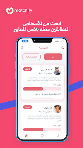 Matchify - Find Your Partner Screen 3