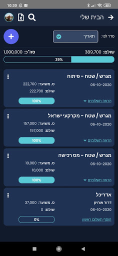 Homie - הומי Screen 3