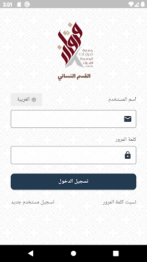 Android application Furqan | تطبيق فرقان screenshort