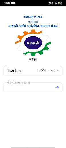 MahaMathadi Screenshot