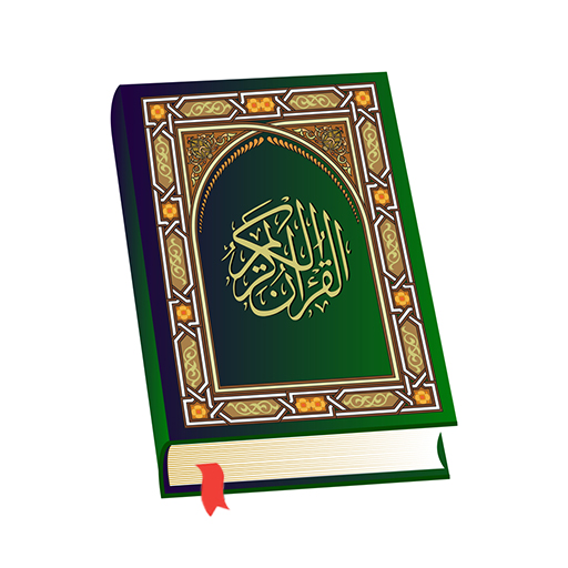 Quran - القرأن الكريم logo
