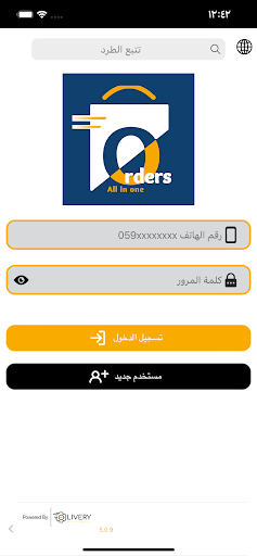 Android application Orders Delivery screenshort