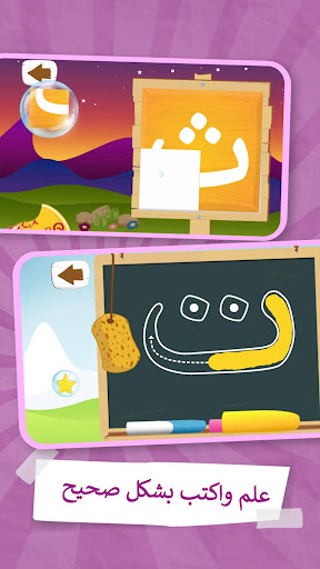 Screenshot of حروف وأرقام عربية