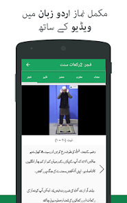 Captura de Pantalla 2 Namaz ka Tarika android
