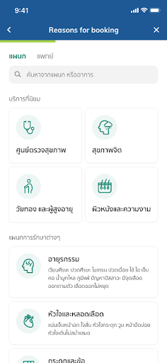Vimut App Screen 2