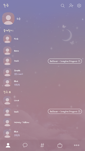 카카오톡 테마 - 파스텔 스카이_미드나잇 Screen 2