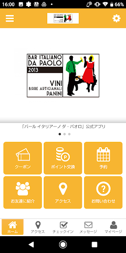 Android application PAOLO screenshort