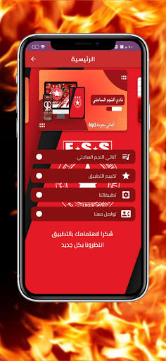 اغاني النجم الساحلي بدون نت Screen 2