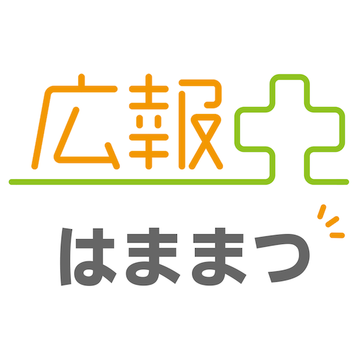 【旧バージョン】広報プラス-はままつ- logo