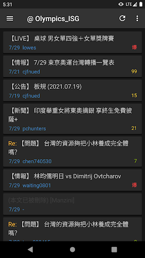 PTT Reader - 沒有PTT帳號也能用的PTT瀏覽器 Screenshot 1 - AppWisp.com