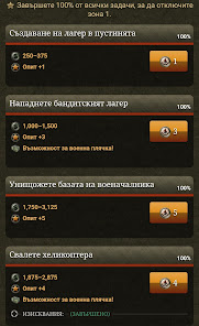 Екранна снимка