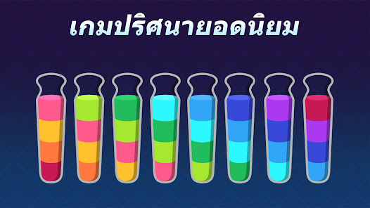 ภาพหน้าจอ