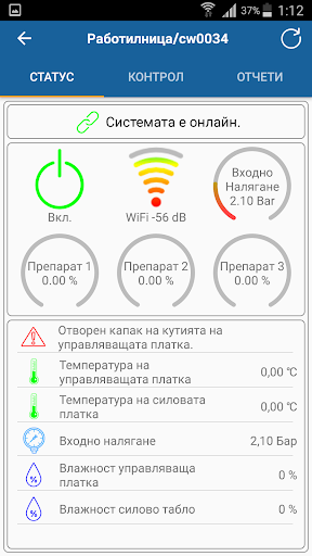 Kemsa Control Screen 2