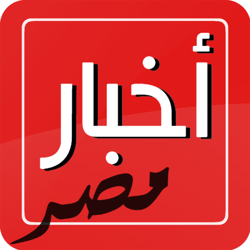 AkhbarMasr - Rss Reader  Icon
