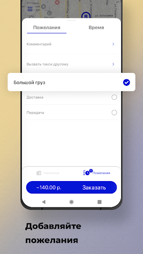 Такси Лидер Хасавюрт Screen 2