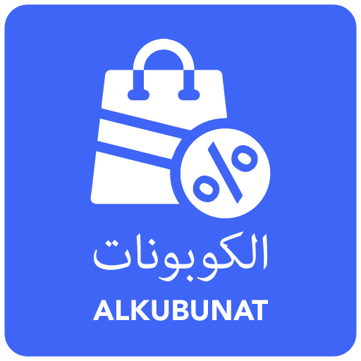 Alkubunat | الكوبونات logo