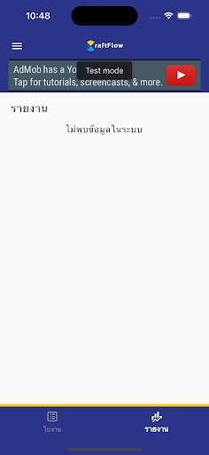 Craftflow Screen 3