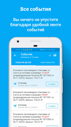 ИС Школа Screen 2