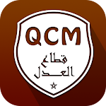 Cover Image of ดาวน์โหลด QCM قطاع العدل  APK