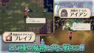 Game screenshot RPG 魔想のウィアートル apk download