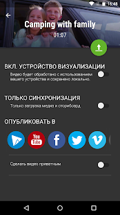 WeVideo Видеоредактор Screenshot