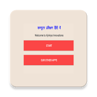 Computer Basics in Hindi