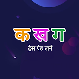 Hindi Alphabet Trace & Learn icon