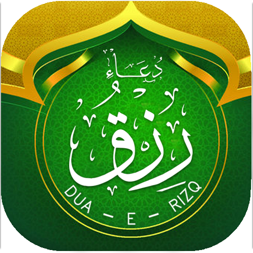 Dua e Rizq | دعاءِ رزق logo