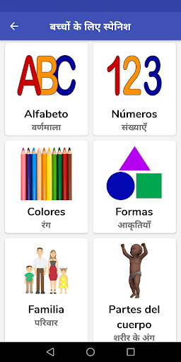 ऐप पूर्वावलोकन