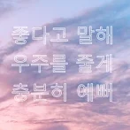 노래제목 보고 가수맞추기