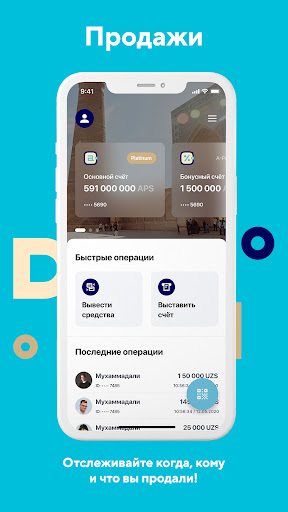 Android application A-Pay Business screenshort
