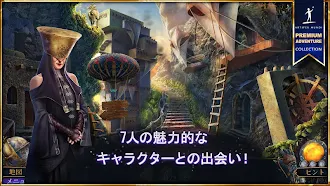 Game screenshot スカイランド: 山に眠る巨人 hack