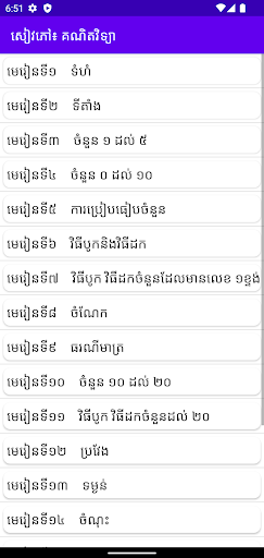 merean Screen 3