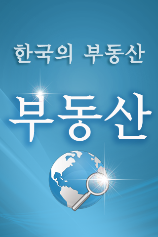 Android application 부동산 screenshort