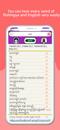 Rohingya Dictionary Screen 3