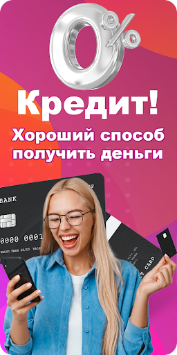 Кредит онлайн деньги в долг