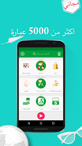 معاينة التطبيق