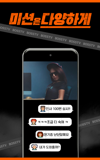 보스-성인방송,개인방송,인터넷방송 Screen 3