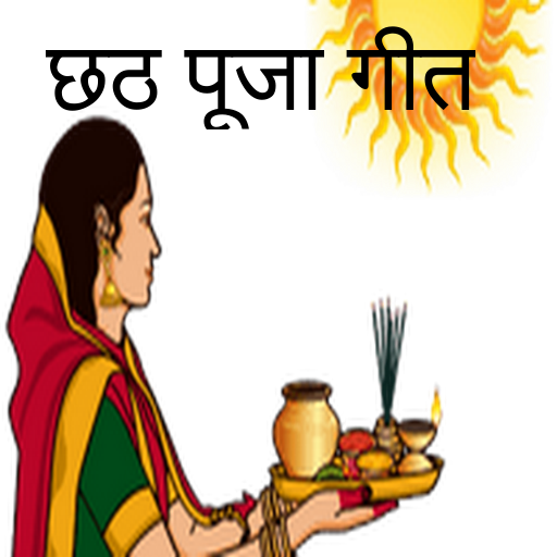 Chhath Puja Video Songs logo