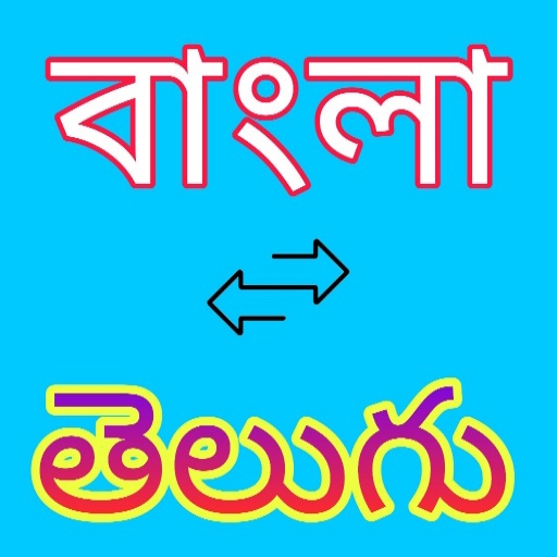 Bengali to Telugu Translator logo