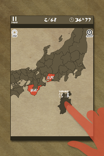 Enjoy Learning Old Japan Map Puzzle  screenshots 1