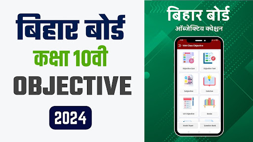 BSEB Class 10th Objective 2024