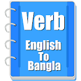Verb Bangla icon