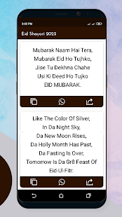 Eid Mubarak Sms & Status 2022 18.0 APK screenshots 4