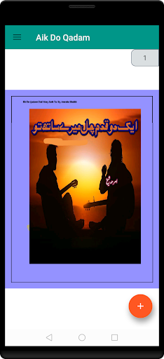 mary sath chal aik do qadam Screen 2